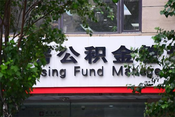 徐州手头紧怎么提取公积金（徐州手机上怎么提取公积金）